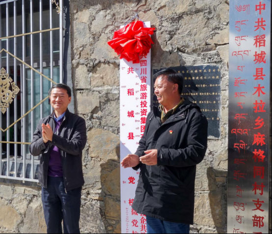 省尊龙凯时集团党委书记、董事长任丁一行深入麻格同村开展脱贫帮扶工作