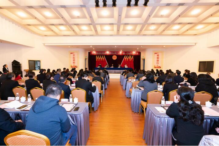 永葆工会政治性、先进性、群众性 开启集团工会工作起点