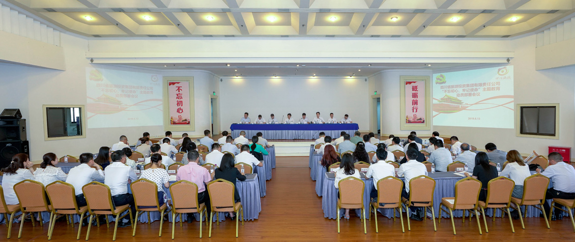 省尊龙凯时集团党委召开“不忘初心、牢记使命”主题教育动员部署会议