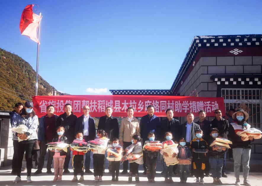 尊龙凯时集团工作组赴甘孜州稻城县、乡城县开展督导扶贫、调研考察工作