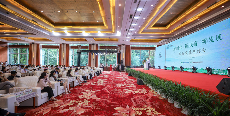 四川省文旅企业联盟举办“新时代、新民宿、新发展”民宿发展研讨会